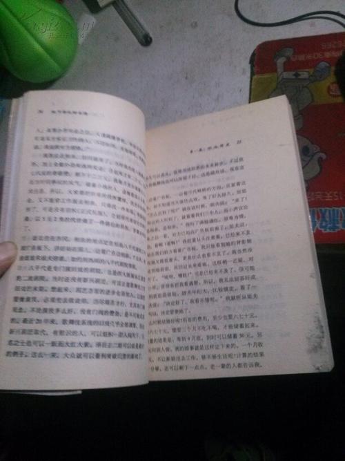 看松下幸之助的自传