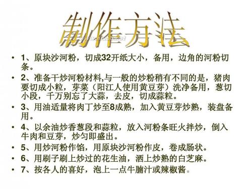 故乡小吃组成450字