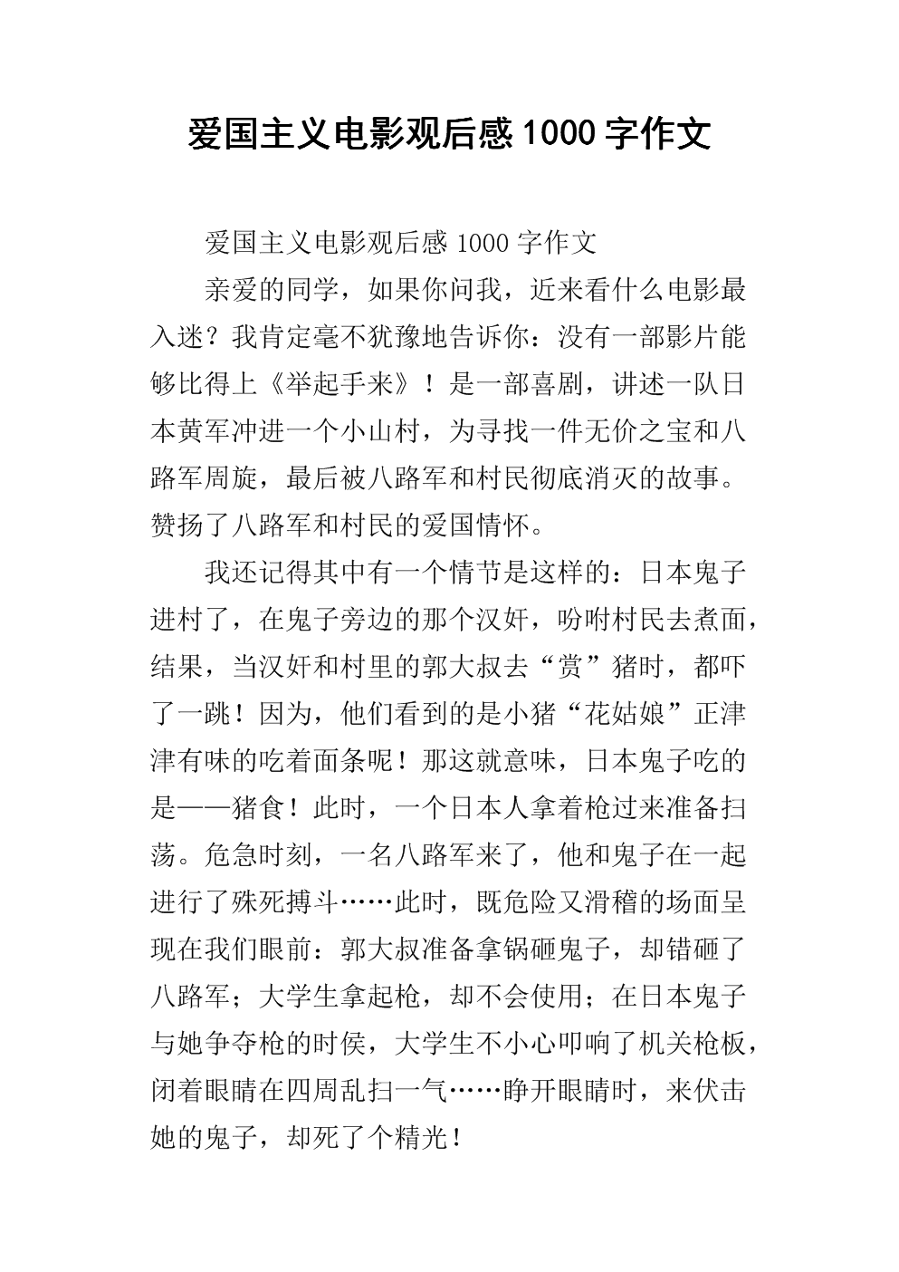 阅读1000字后的兔子眼