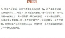 草房子读后感100