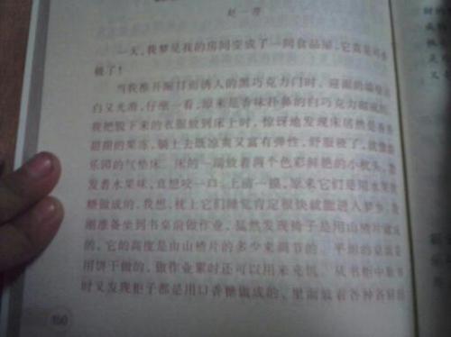 电视机前的一家人600字