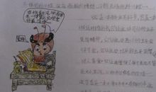 把学校交出来读后感