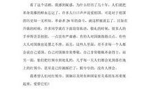 电影观后感1000字