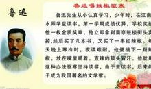 中国名人读后感