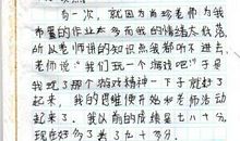 我最尊敬的老师