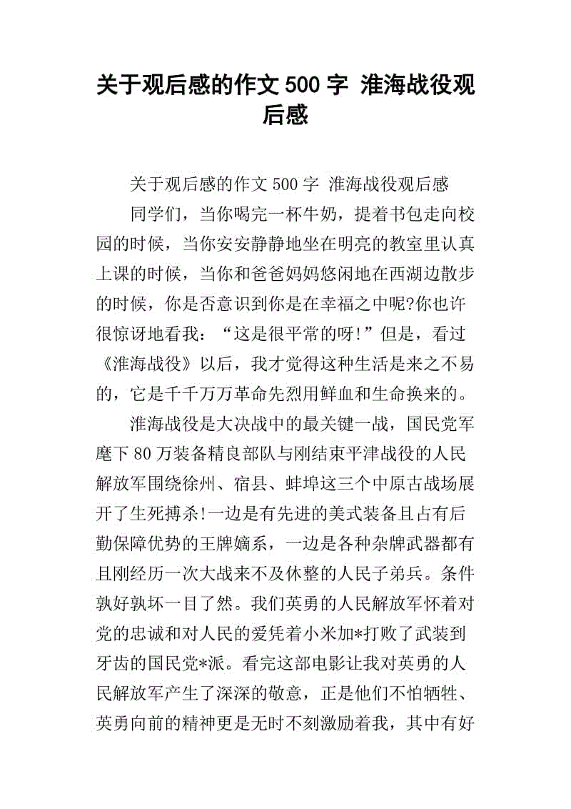 关于写作和阅读的组成