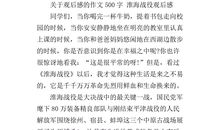 关于写读后感的作文