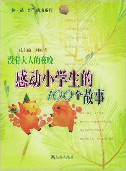 关于阅读《我的人生故事》的思考