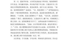 点滴真情作文600字