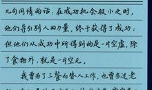 《致加西亚的信》读后感500字