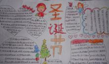 圣诞节日记500字