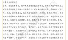 永不言败的读后感