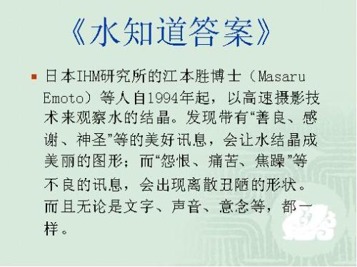 水知道答案