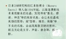 水知道答案观后感