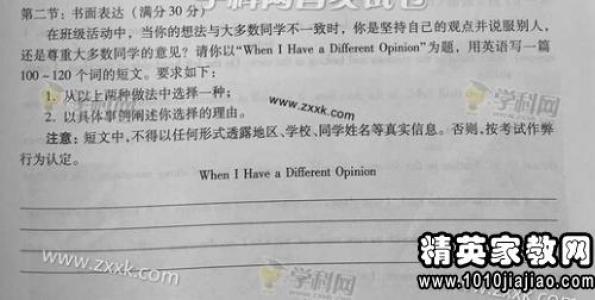 2015年高考满分作文天津试卷:这里的风景很独特