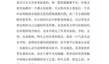 爱的教育读后感3000字