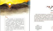 闻一多死水读后感