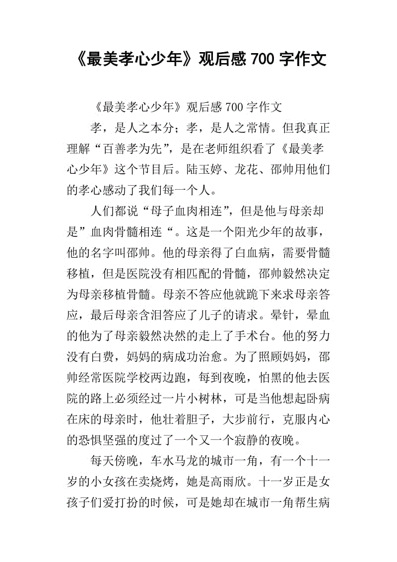 读五年级的700个单词