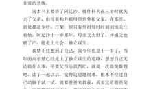 童年的读后感700字