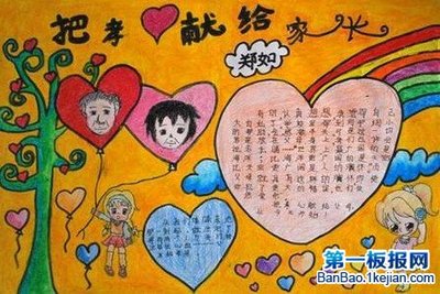 最美丽的孝顺男孩颁奖典礼