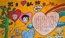 最美孝心少年颁奖词