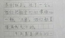 学校大扫除作文600字