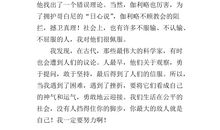 岳飞传读后感100字