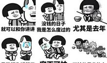 没有目标，大学生活只会带来悔过