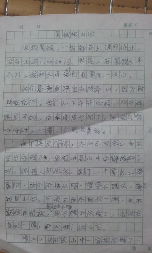 第一次攀登组成