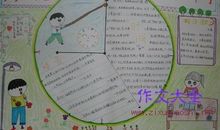 时间都去哪了作文400字