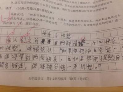 现在几点了？作文800字