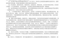 拓展训练感想作文