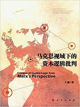 关于阅读马克思主义著作的思考