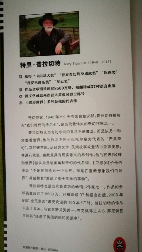 阅读后大兴世界思想