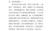 假如我是老师作文400字