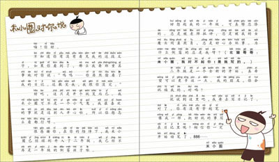 十三岁的秘密阅读