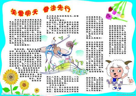 青年法制教育组成