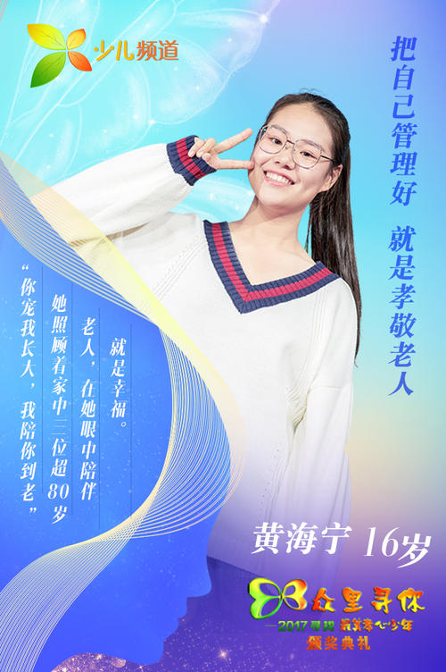 2014梁蓉最美的孝顺男孩