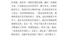 什么就在身边作文