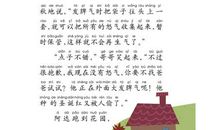 《管家琪经典幽默童话：怒气收集袋》读后感