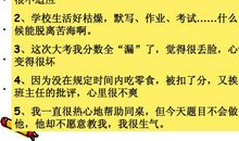 保持乐观心态作文