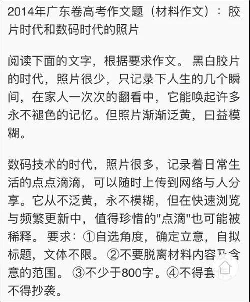 生活中的种族组成