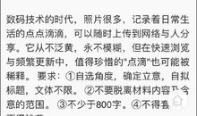 人生中的赛跑作文