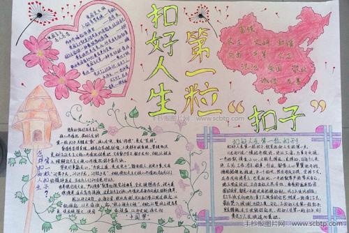 生活课作文500字