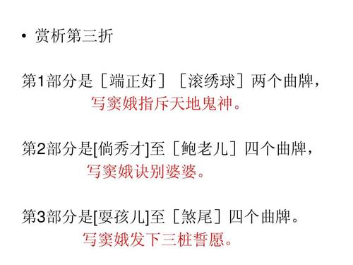 读《窦娥冤》后的感想