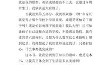 电脑我的最爱作文