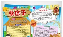 曹文轩草房子读后感