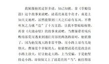 三国演义读后感30字