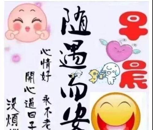 朋友励志早安的时刻说心情短语