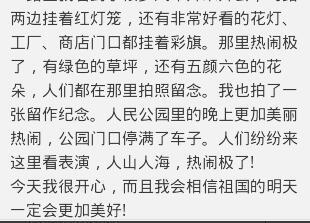 童年时的朋友作文300字